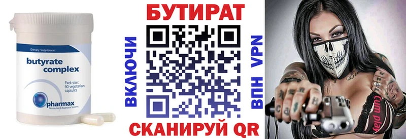 ссылка на мегу сайт  Шали  Бутират оксибутират 