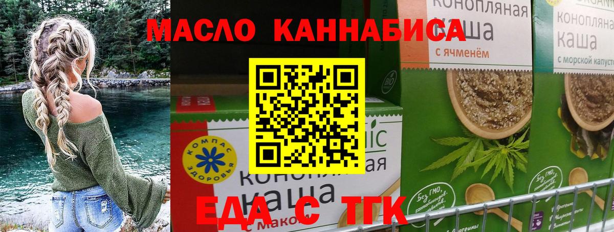 Cannafood конопля  Вход с VPN  Шали 