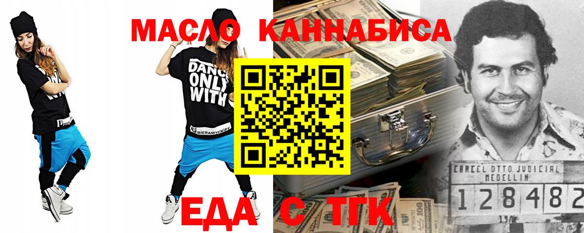 Еда ТГК марихуана  Шали 