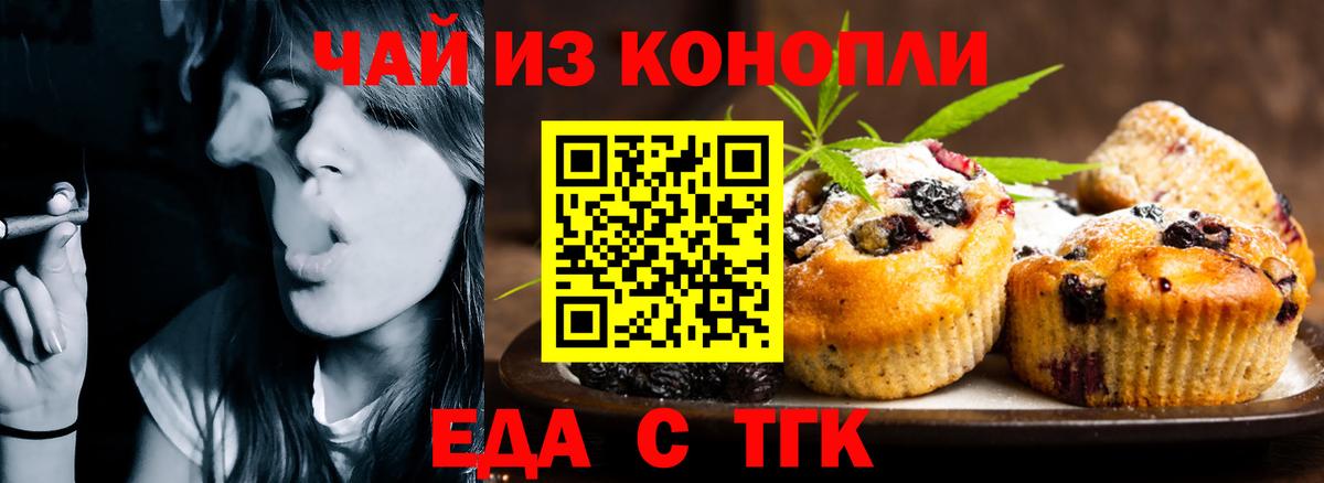 Печенье с ТГК марихуана Шали