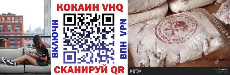 COCAIN VHQ  Шали 