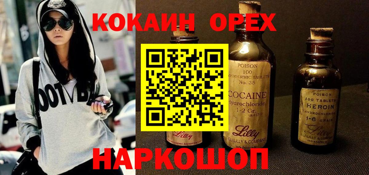 Шали  COCAIN Эквадор  Cocaine 98%  КОКАИН  Вход с VPN 