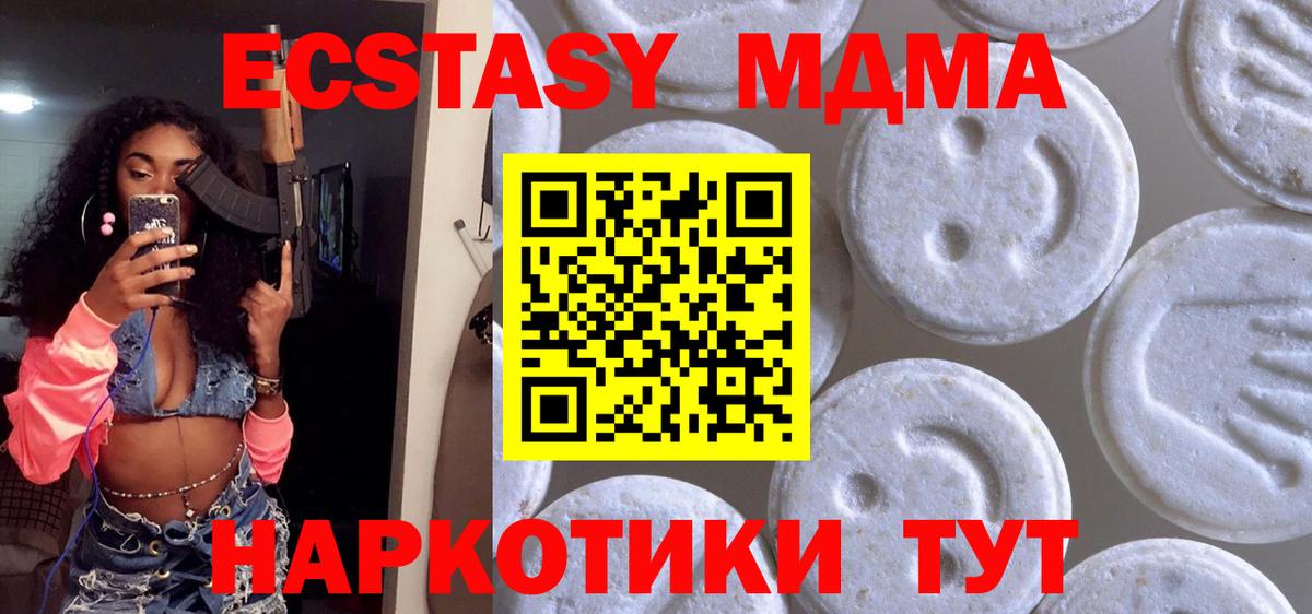 Экстази Дубай  Ecstasy  Шали  Экстази XTC  Вход с VPN 