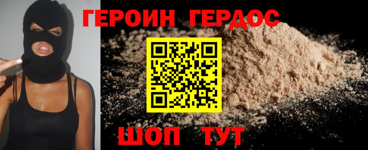 Шали  Героин VHQ  Вход с VPN 