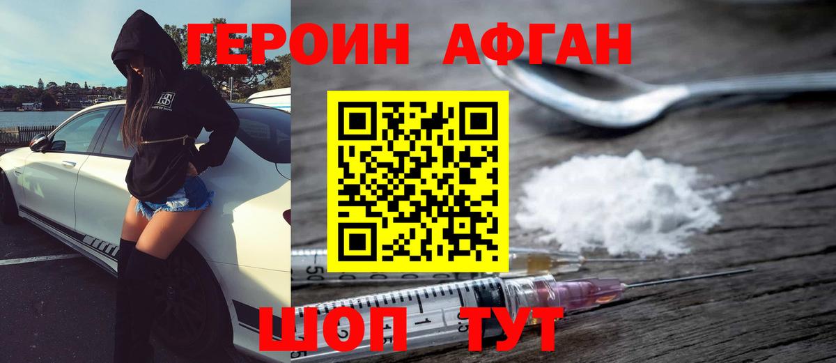 ГЕРОИН гречка Шали