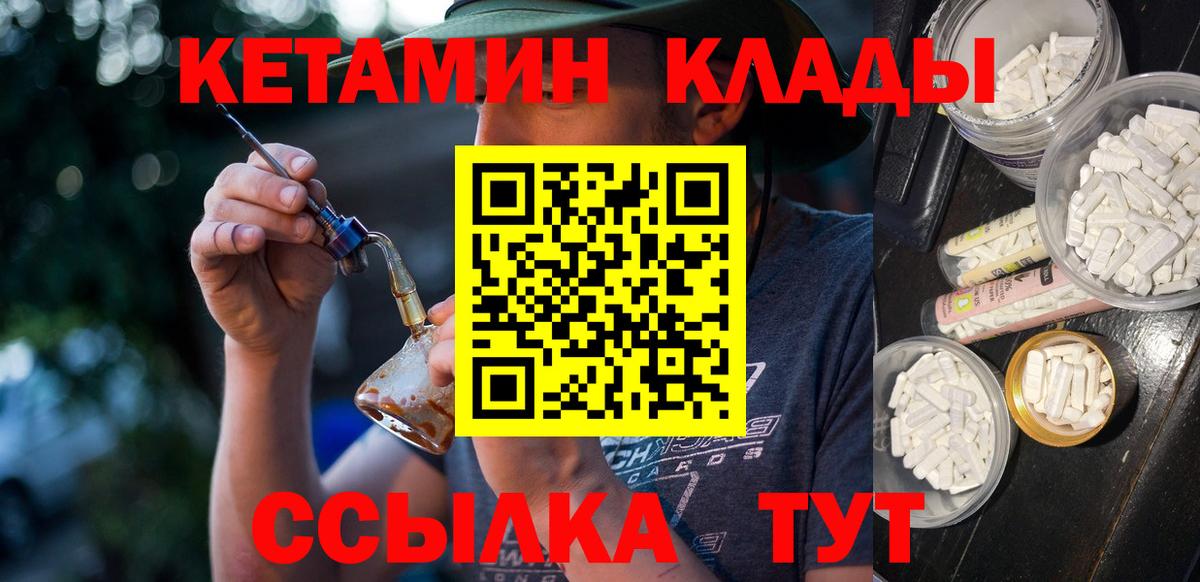 кракен зеркало  Шали  КЕТАМИН ketamine 