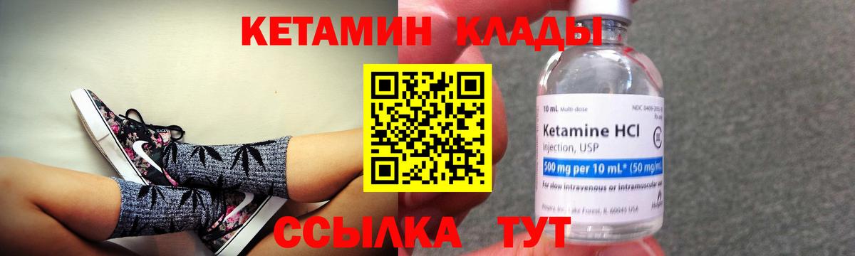 Шали  КЕТАМИН VHQ  Вход с VPN 