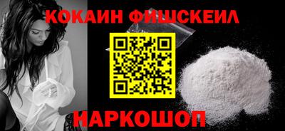 кокаин VHQ Обнинск