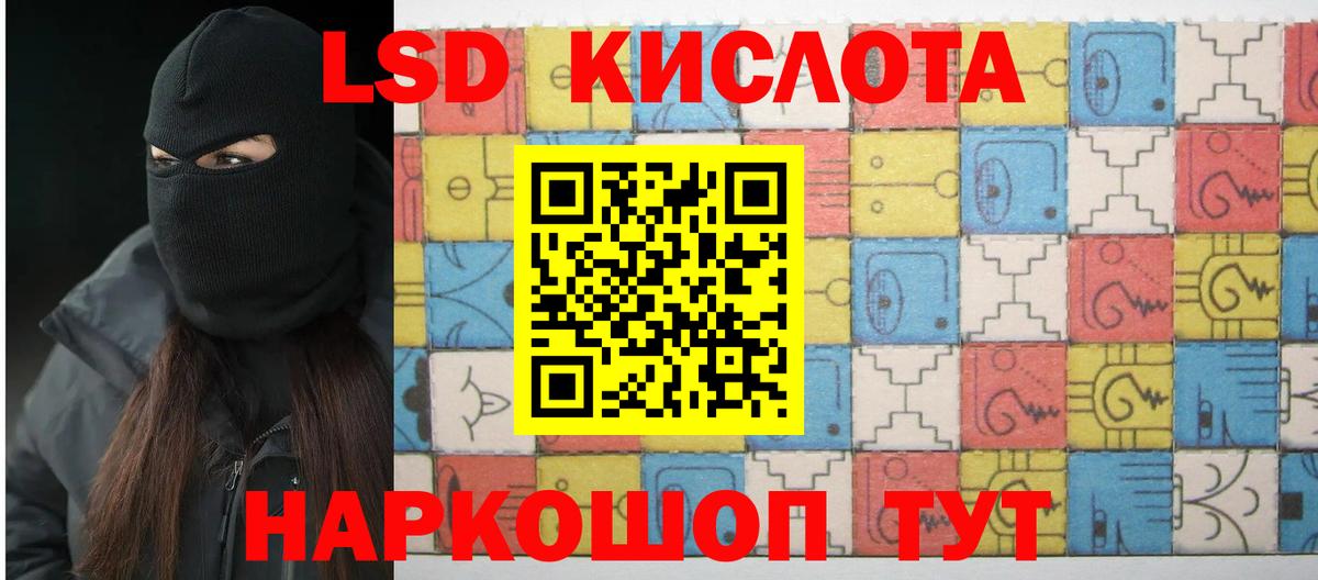 Лсд 25 экстази кислота Шали