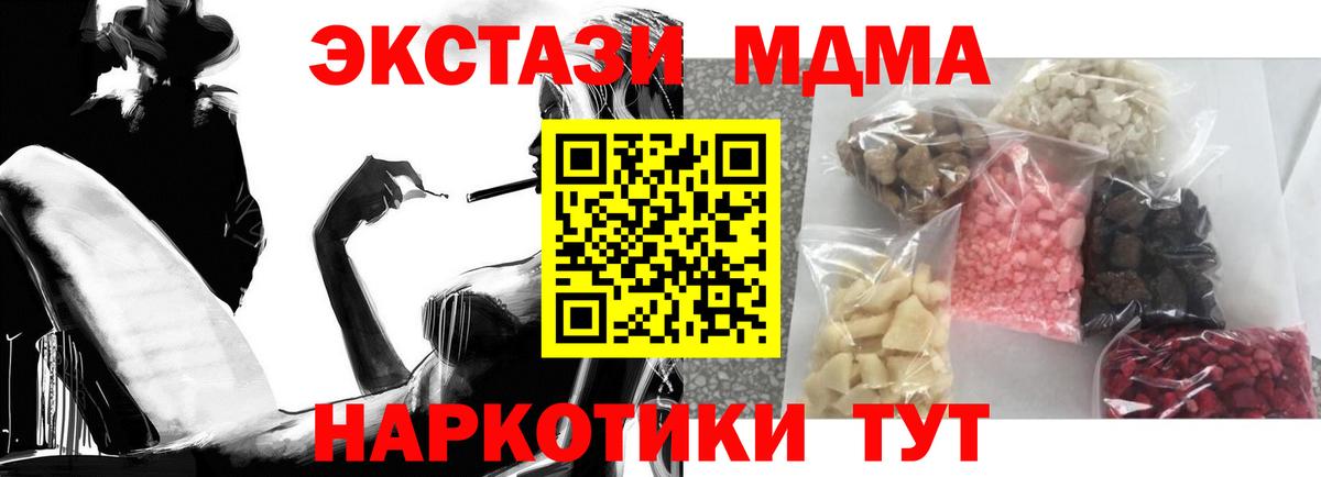 МДМА crystal  MDMA crystal  Шали 