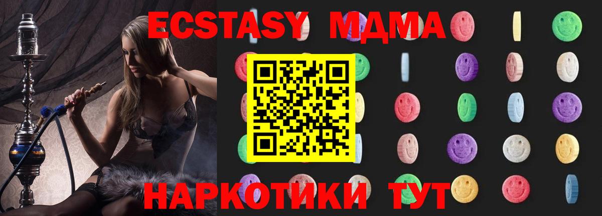 Шали  МДМА crystal  MDMA  Вход с VPN  МДМА VHQ 