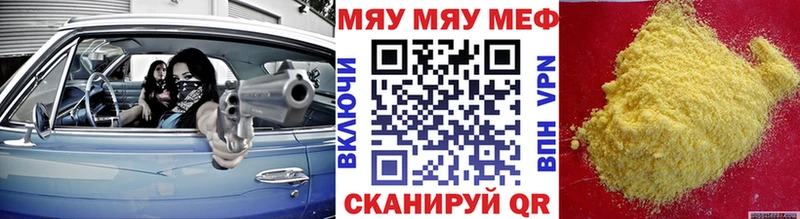 купить  сайты  Шали  МЯУ-МЯУ мука 