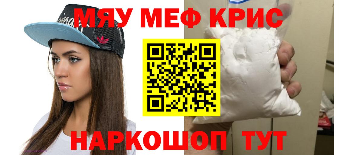 Мефедрон mephedrone  Меф мука  что такое наркотик  Шали  МЕФ 