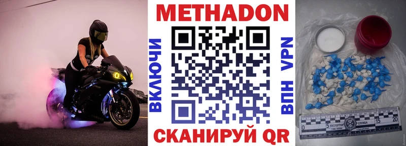 магазин    Шали  МЕТАДОН кристалл 