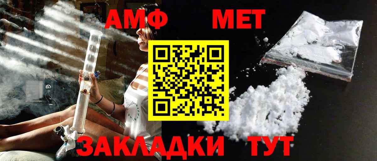 Первитин витя  Вход с VPN  Метамфетамин  Шали  Первитин витя 