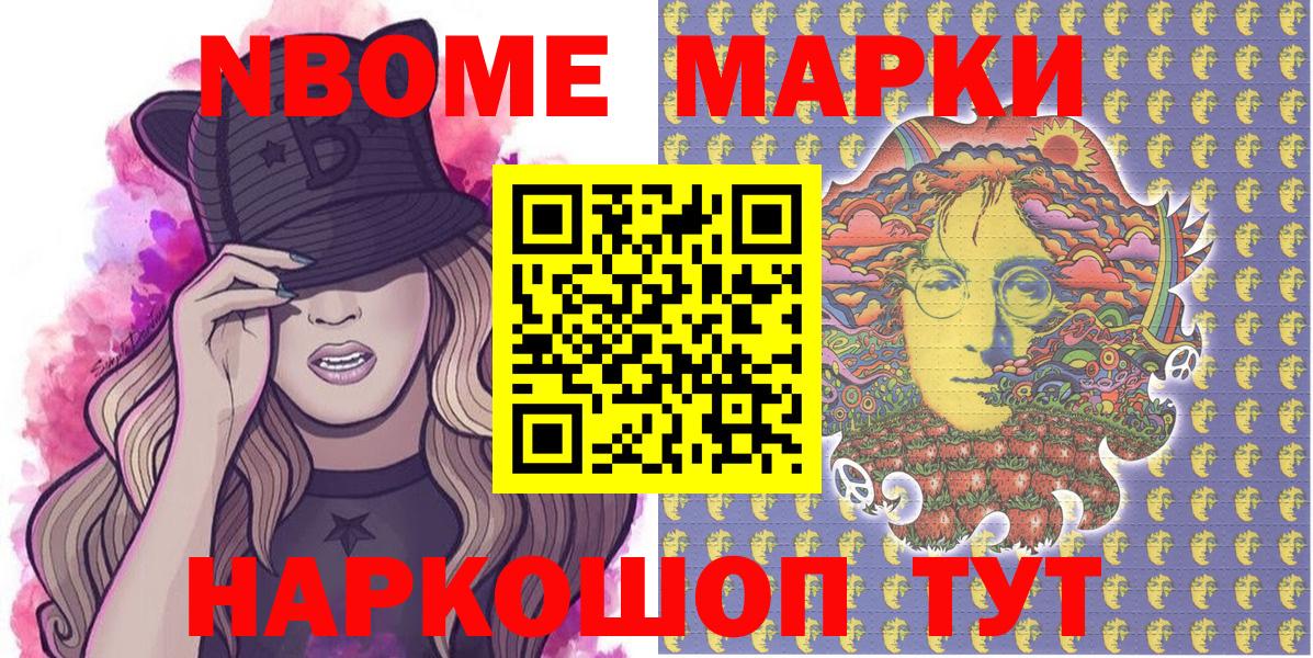 Наркотические марки 1,5мг Шали