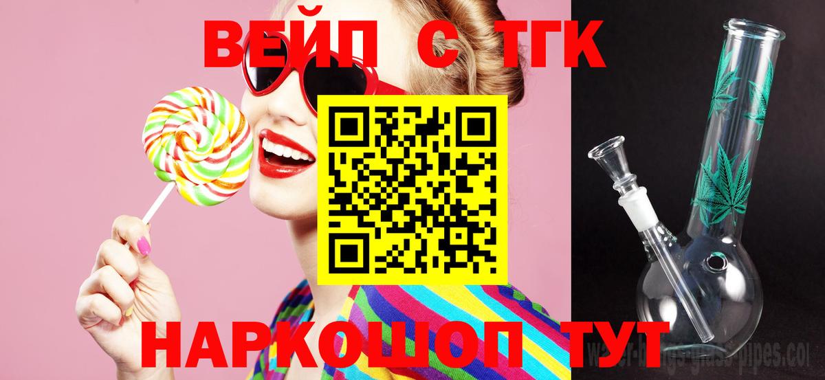 где купить наркоту  ТГК гашишное масло  Вход с VPN  Шали 