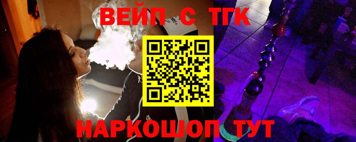 Дистиллят ТГК THC oil Шали