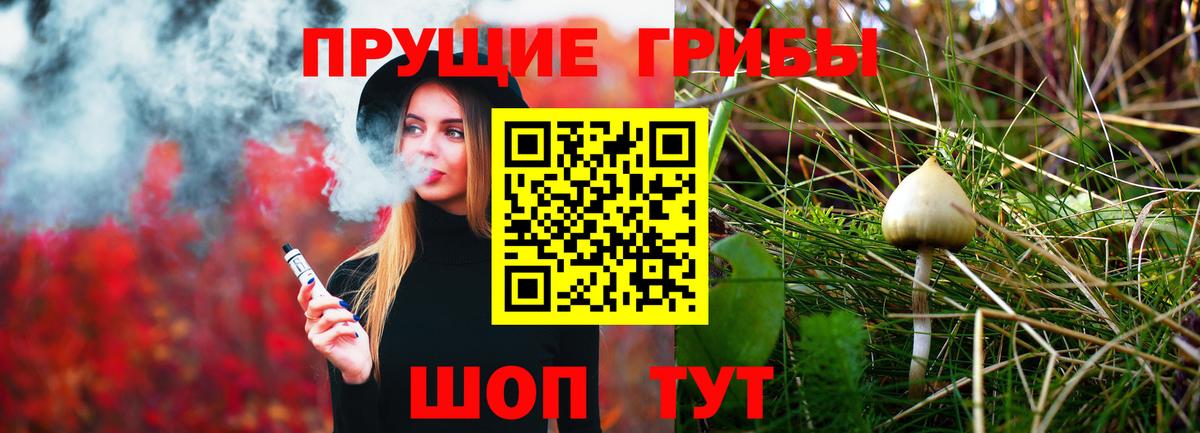 Галлюциногенные грибы ЛСД Шали