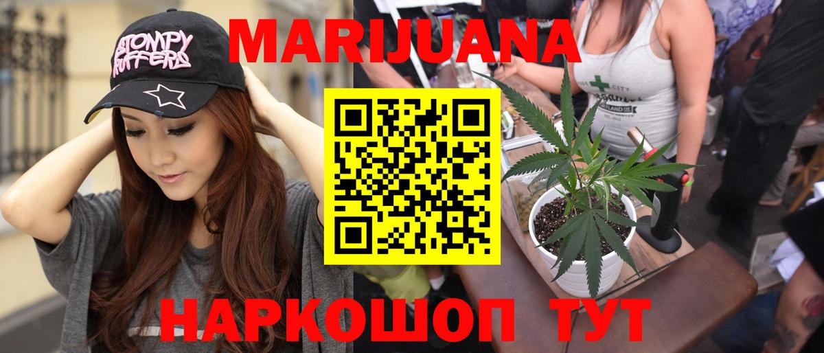 Канабис SATIVA & INDICA  Бошки Шишки индика  Вход с VPN  Шали  МАРИХУАНА SATIVA & INDICA 